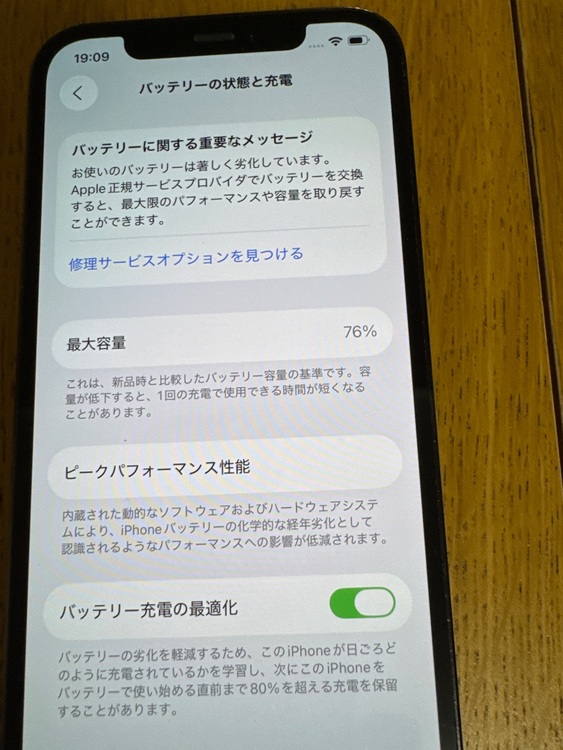 iphone12pro SIMフリー（スマホ）の商品画像 - 査定依頼日：2025年11月6日 - 最高査定価格：32,000円