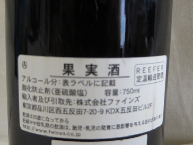シャトーヴァランドロー1996年（お酒）の商品画像 - 査定依頼日：2025年9月25日 - 最高査定価格：12,500円