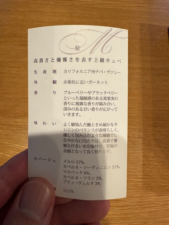 ケンゾーエステート（お酒）の商品画像 - 査定依頼日：2026年6月28日 - 最高査定価格：18,000円