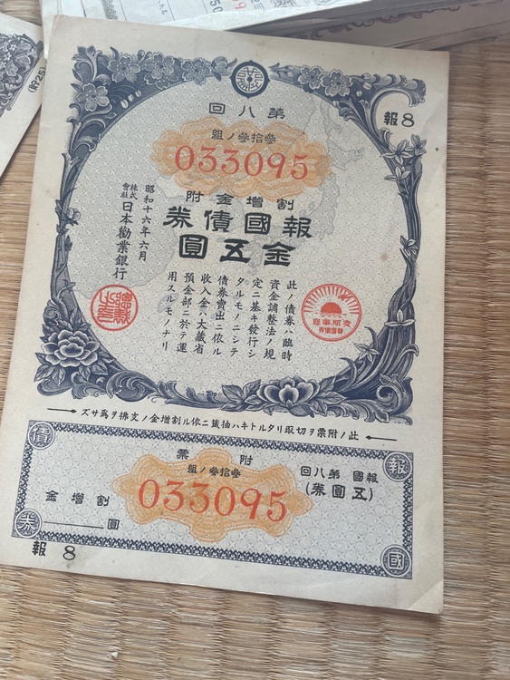 貯蓄債券（金・貴金属）の商品画像 - 査定依頼日：2025年7月23日 - 最高査定価格：100,000円