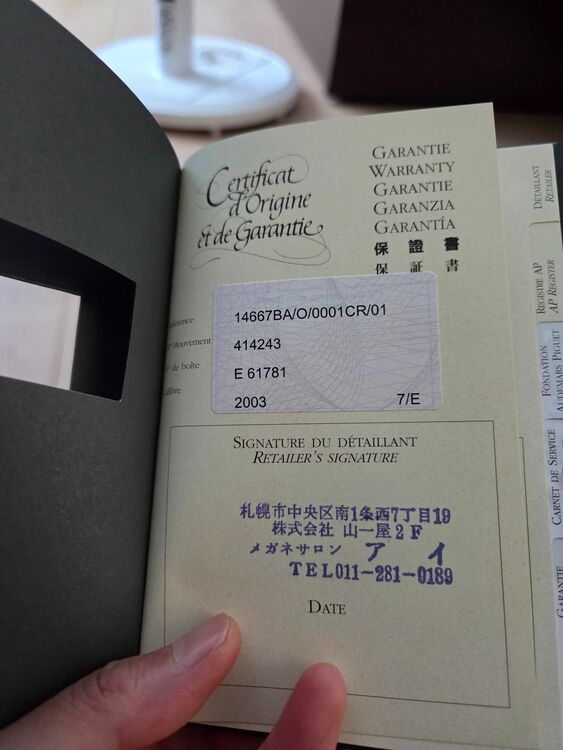 14667ba（高級時計）の商品画像 - 査定依頼日：2025年8月24日 - 最高査定価格：800,000円