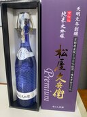 日本酒 日本酒(その他) （お酒）の商品画像 - 査定依頼日：2025年2月2日 - 最高査定価格：300円