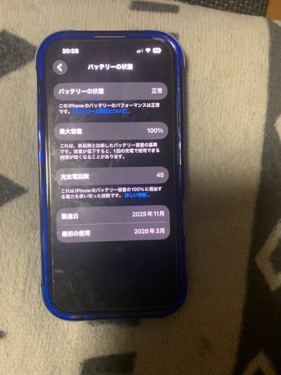 iPhone iPhone 16 128GB au（スマホ）の商品画像 - 査定依頼日：2026年5月29日 - 最高査定価格：80,000円