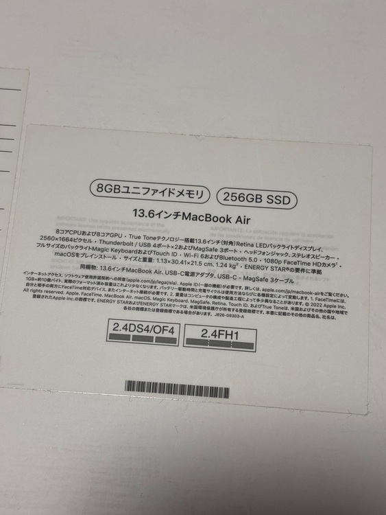 MacBook Air M2 2022  8GB 256GB（PC・タブレット）の商品画像 - 査定依頼日：2025年9月14日 - 最高査定価格：100,000円