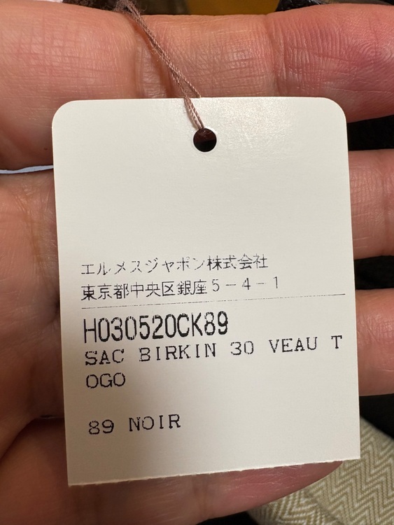 エルメス バーキン （ブランドバッグ）の商品画像 - 査定依頼日：2025年9月15日 - 最高査定価格：2,800,000円
