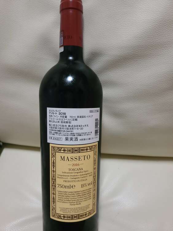 ワイン ワイン(その他) （お酒）の商品画像 - 査定依頼日：2025年3月27日 - 最高査定価格：92,000円