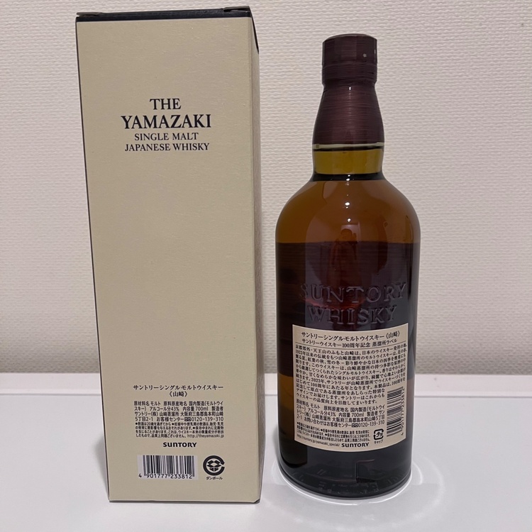 サントリーウイスキー　山崎　シングルモルト（お酒）の商品画像 - 査定依頼日：2026年9月14日 - 最高査定価格：10,000円