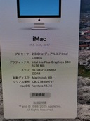 iMac 21.5 2017（PC・タブレット）の商品画像 - 査定依頼日：2025年7月6日 - 最高査定価格：10,000円