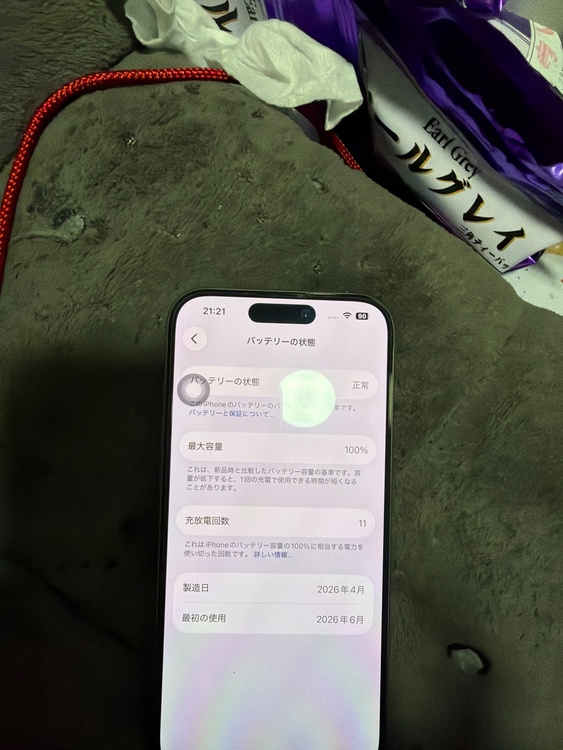iPhone iPhone 15 Pro 256GB SIMフリー（スマホ）の商品画像 - 査定依頼日：2026年7月14日 - 最高査定価格：90,000円