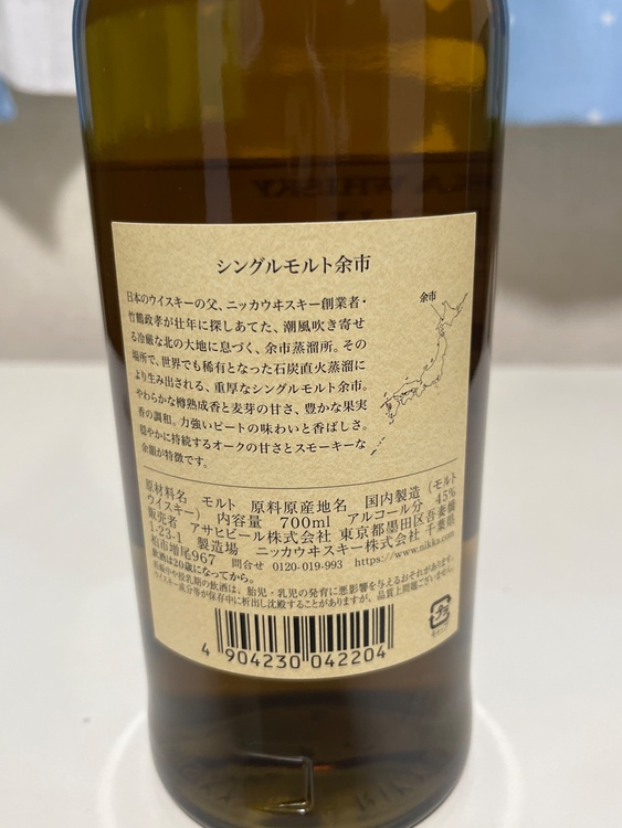 ウイスキー ニッカ 余市 （お酒）の商品画像 - 査定依頼日：2026年4月15日 - 最高査定価格：4,000円