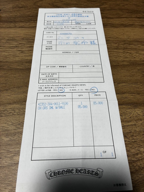 ベイル付きスモールクロスペンダント（古着・ファッション）の商品画像 - 査定依頼日：2025年12月8日 - 最高査定価格：100,000円