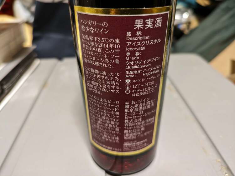 ワイン ワイン(その他) （お酒）の商品画像 - 査定依頼日：2025年3月28日 - 最高査定価格：10円