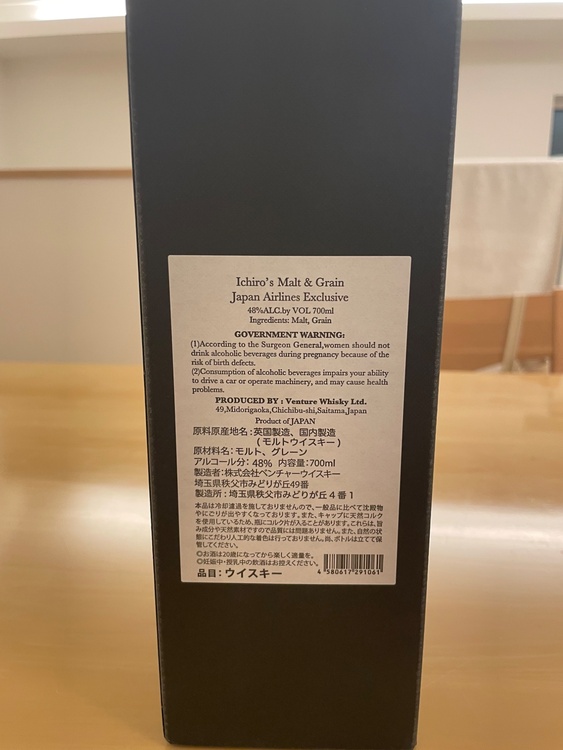 イチローズモルト & グレーン JAL EXCLUSIVE（お酒）の商品画像 - 査定依頼日：2026年2月25日 - 最高査定価格：24,000円
