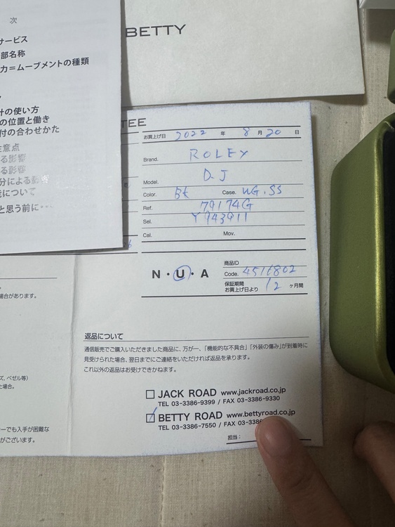 ロレックス デイトジャスト（高級時計）の商品画像 - 査定依頼日：2026年6月3日 - 最高査定価格：970,000円