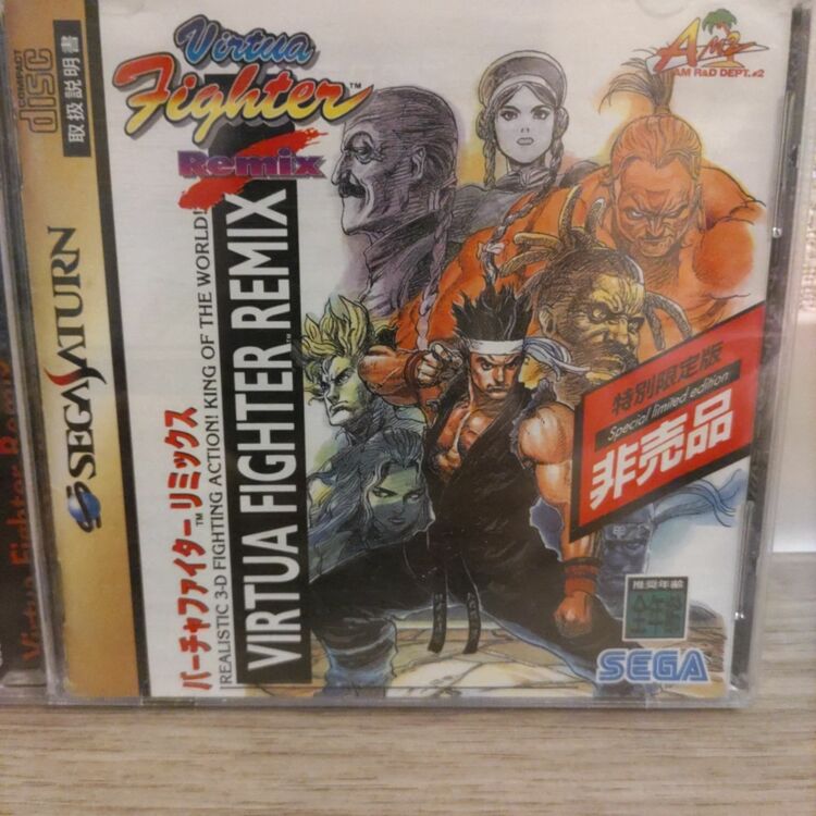 セガサターン バーチャファイターリミックス 特別限定版 非売品（ゲーム機本体・ゲームソフト）の商品画像 - 査定依頼日：2025年7月1日 - 最高査定価格：800円