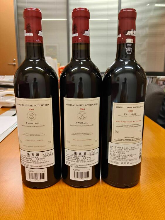 シャトーラフィットロートシルト2005年が2本、2021年が1本の計3本（お酒）の商品画像 - 査定依頼日：2025年9月30日 - 最高査定価格：220,000円
