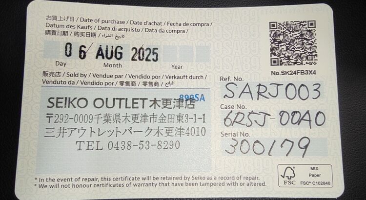 プレザージュ自動巻SARJ003（高級時計）の商品画像 - 査定依頼日：2025年9月3日 - 最高査定価格：70,000円