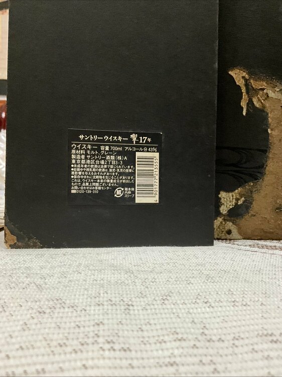 ウイスキー サントリー響 （お酒）の商品画像 - 査定依頼日：2026年1月23日 - 最高査定価格：1,000,000円