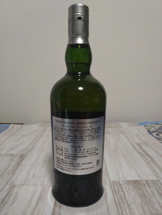 アードベッグ パーペチューム（お酒）の商品画像 - 査定依頼日：2025年9月1日 - 最高査定価格：17,500円