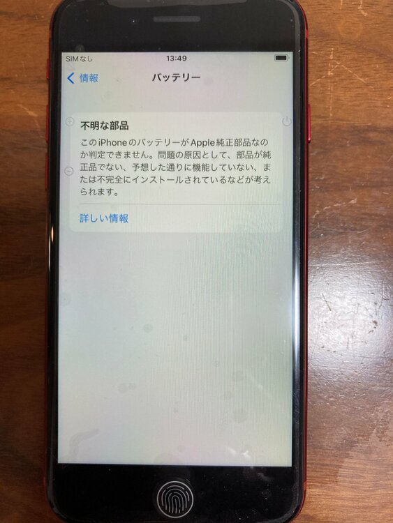 iPhone iPhone SE (第 3 世代) 128GB au（スマホ）の商品画像 - 査定依頼日：2026年10月3日 - 最高査定価格：25,500円