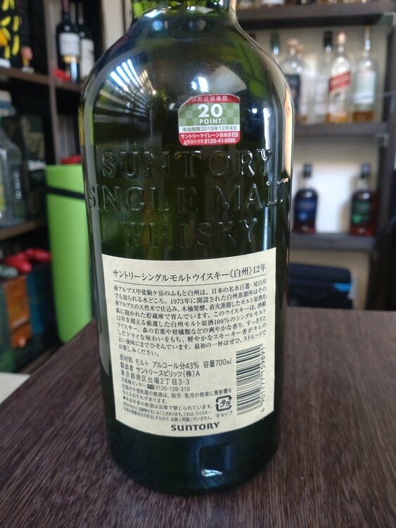 白州12年（お酒）の商品画像 - 査定依頼日：2026年1月31日 - 最高査定価格：18,500円