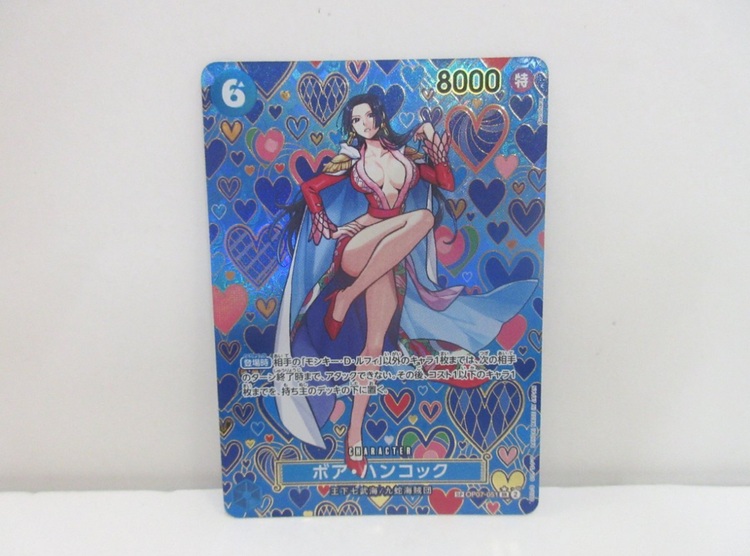 ◎ワンピースカードゲーム ボア・ハンコック（トレカ）の商品画像 - 査定依頼日：2025年9月8日 - 最高査定価格：5,000円