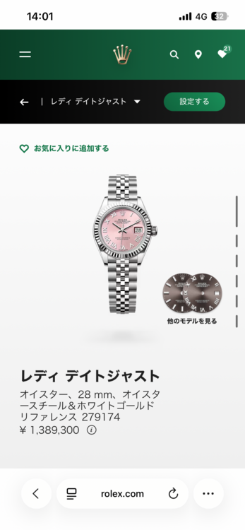 ロレックス デイトジャスト 27917（高級時計）の商品画像 - 査定依頼日：2026年2月8日 - 最高査定価格：1,700,000円