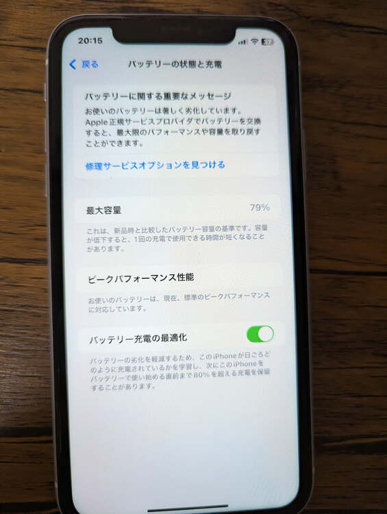 iPhoneXR 64GB SIMフリー（スマホ）の商品画像 - 査定依頼日：2026年2月8日 - 最高査定価格：12,000円