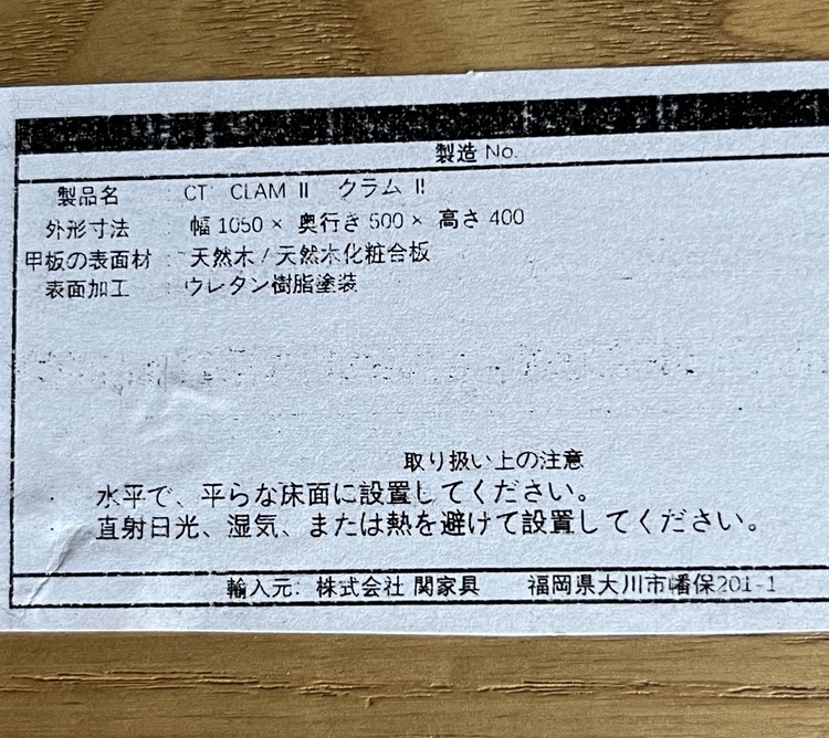 テーブル（家具・寝具）の商品画像 - 査定依頼日：2026年4月25日 - 最高査定価格：3,000円