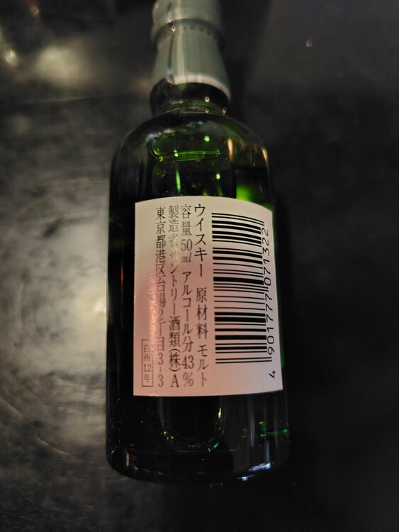 白州１２年（お酒）の商品画像 - 査定依頼日：2026年3月6日 - 最高査定価格：3,000円