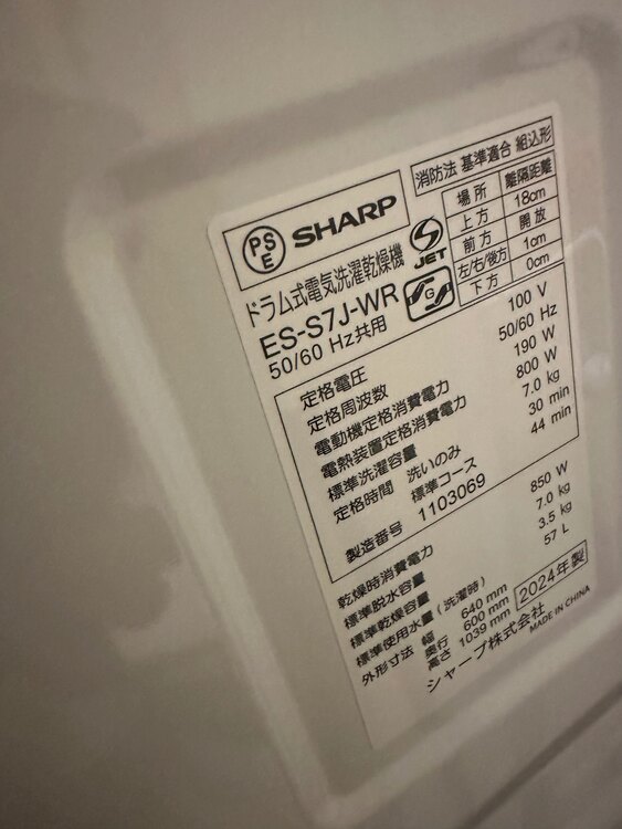 ES-SJ7（家電）の商品画像 - 査定依頼日：2024年12月24日 - 最高査定価格：20,000円