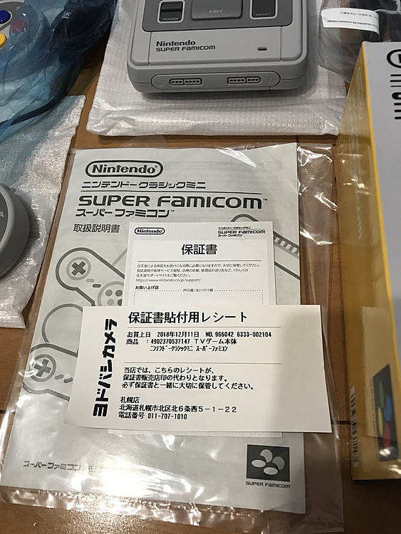 ニンテンドークラシックミニ スーパーファミコン（ゲーム機本体・ゲームソフト）の商品画像 - 査定依頼日：2019年12月29日 - 最高査定価格：3,300円