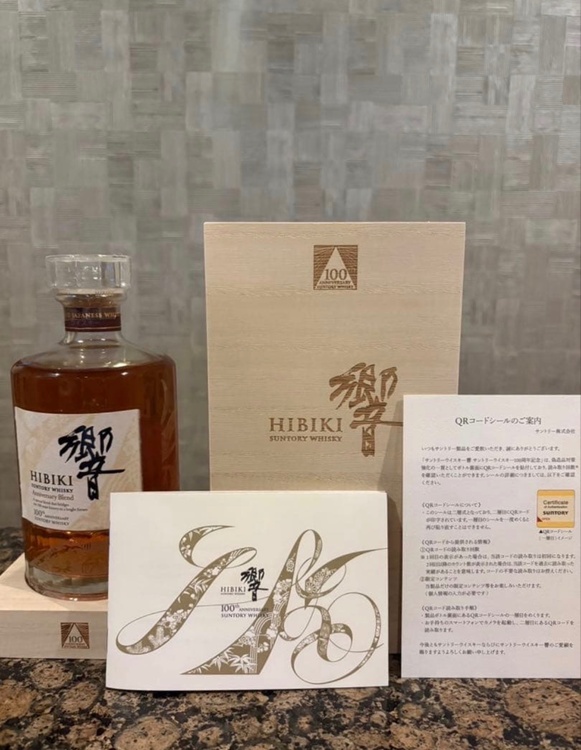 ウイスキー サントリー響（お酒）の商品画像 - 査定依頼日：2026年10月5日 - 最高査定価格：45,000円