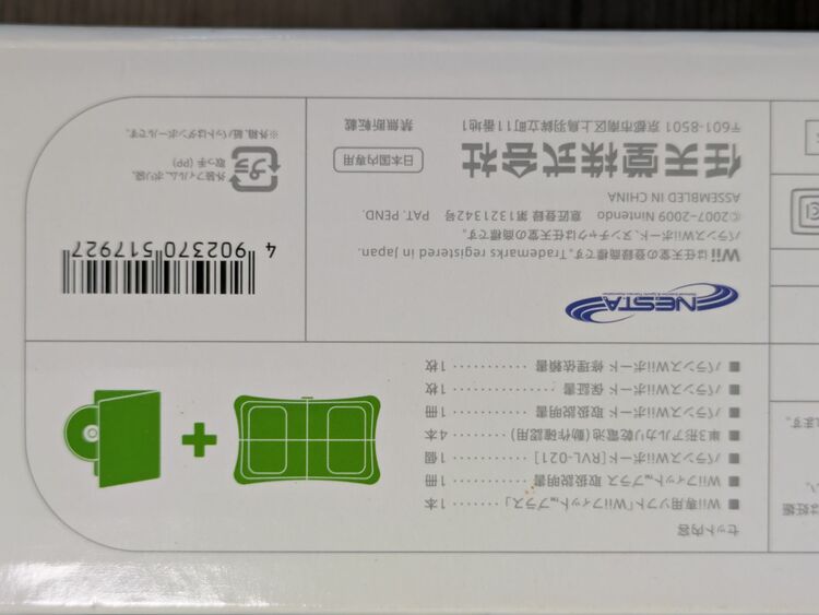 wii Fit plus（ゲーム機本体・ゲームソフト）の商品画像 - 査定依頼日：2025年8月25日 - 最高査定価格：10円