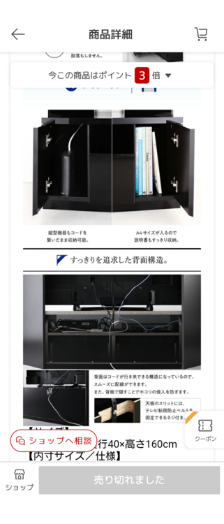 テレビ台（ハイタイプ）（家具・寝具）の商品画像 - 査定依頼日：2026年4月16日 - 最高査定価格：3,000円