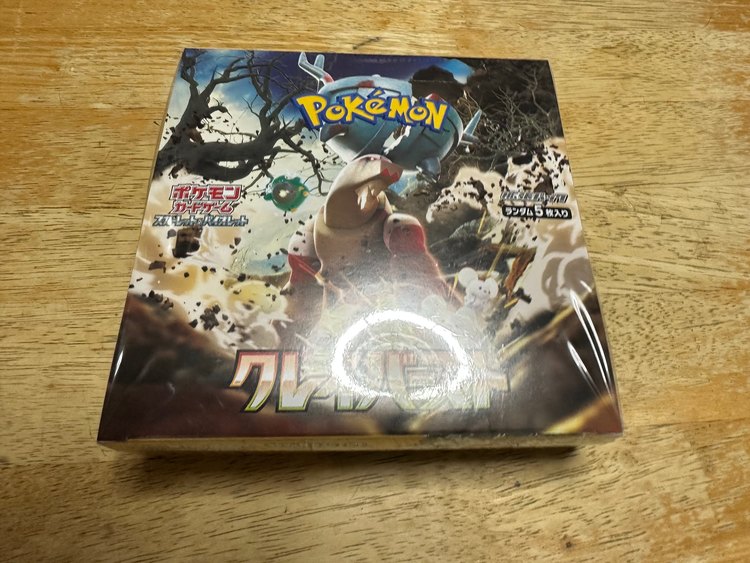 ポケモンカード　クレイバースト（トレカ）の商品画像 - 査定依頼日：2023年9月10日