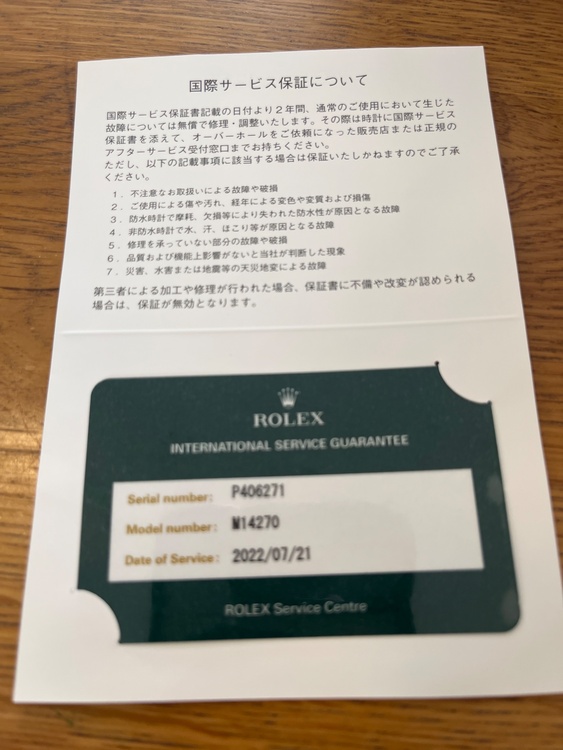 ロレックス エクスプローラー M1427（高級時計）の商品画像 - 査定依頼日：2026年2月2日 - 最高査定価格：910,000円