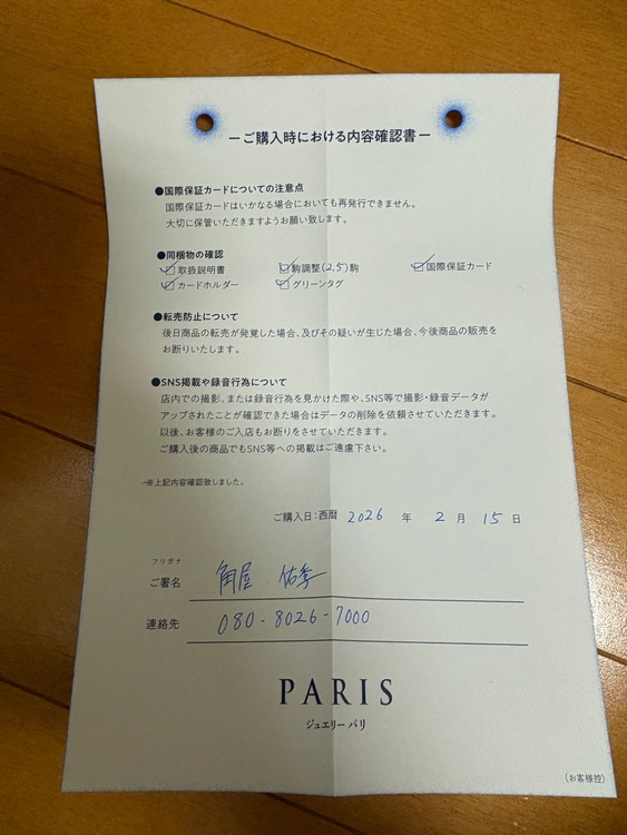 ロレックス ヨットマスター （高級時計）の商品画像 - 査定依頼日：2026年4月26日 - 最高査定価格：2,330,000円