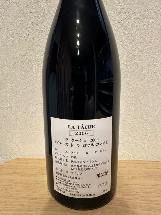 DRC ラ・ターシュ　2006年（お酒）の商品画像 - 査定依頼日：2025年4月6日 - 最高査定価格：570,000円