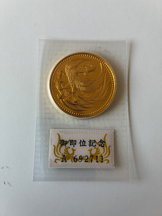 天皇陛下在位拾万円（金・貴金属）の商品画像 - 査定依頼日：2026年8月12日 - 最高査定価格：578,000円