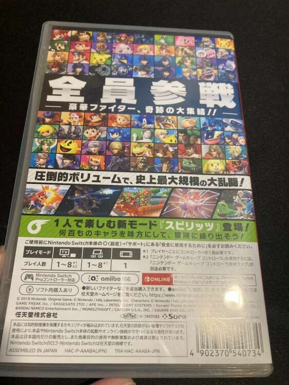 大乱闘スマッシュブラザーズspecial（ゲーム機本体・ゲームソフト）の商品画像 - 査定依頼日：2025年3月21日 - 最高査定価格：2,200円