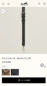 エルメス エルメス(その他)（ブランドバッグ）の商品画像 - 査定依頼日：2026年7月11日 - 最高査定価格：130,000円