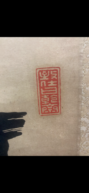 掛け軸福田（美術品・骨董品）の商品画像 - 査定依頼日：2026年6月7日 - 最高査定価格：2,000円