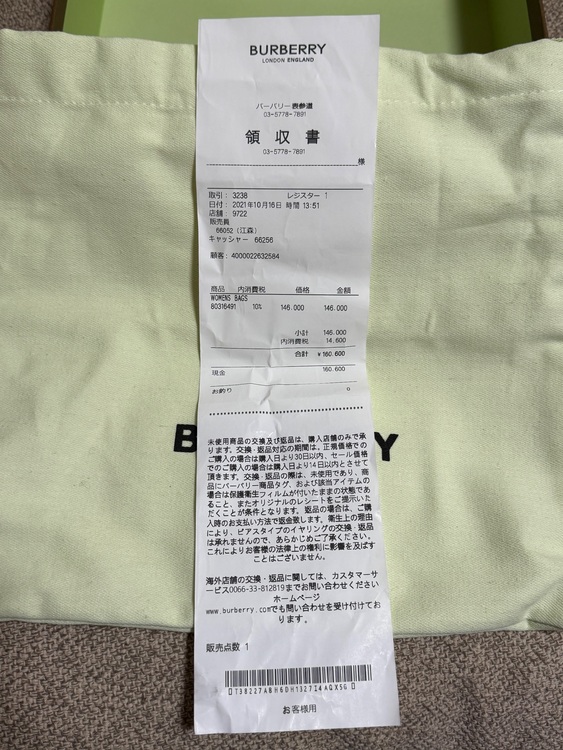 その他 バーバリー （ブランドバッグ）の商品画像 - 査定依頼日：2025年11月10日 - 最高査定価格：22,000円