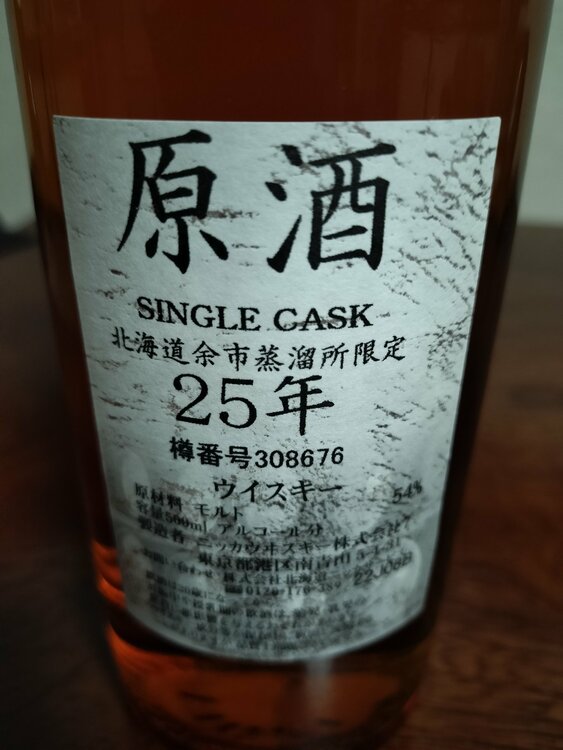 ウイスキー ニッカ 余市 （お酒）の商品画像 - 査定依頼日：2026年4月15日 - 最高査定価格：150,000円