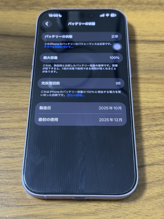 iPhone17（スマホ）の商品画像 - 査定依頼日：2026年3月20日 - 最高査定価格：87,000円