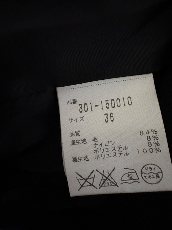 MATERIA（古着・ファッション）の商品画像 - 査定依頼日：2025年9月8日 - 最高査定価格：2,000円
