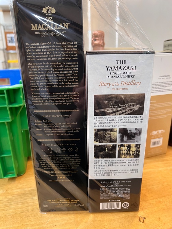 山崎　シングルモルト（お酒）の商品画像 - 査定依頼日：2026年10月10日 - 最高査定価格：25,000円