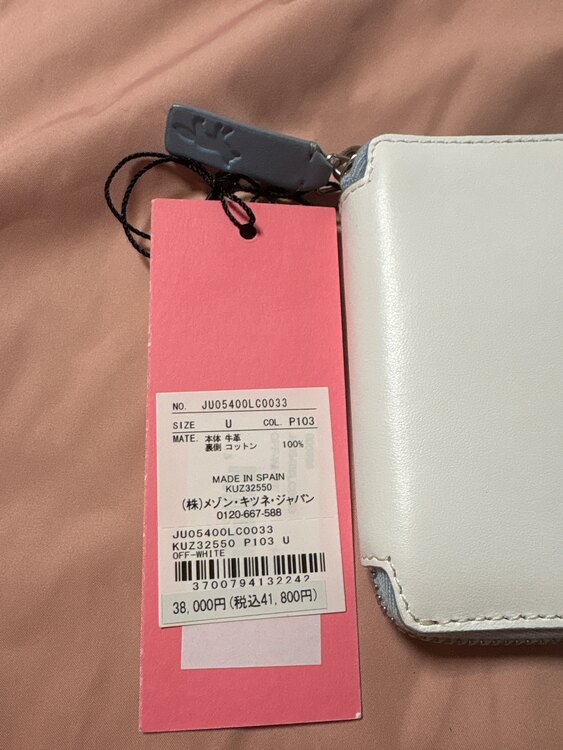 財布　メゾンキツネ　maison kitune（古着・ファッション）の商品画像 - 査定依頼日：2025年2月8日 - 最高査定価格：20,000円