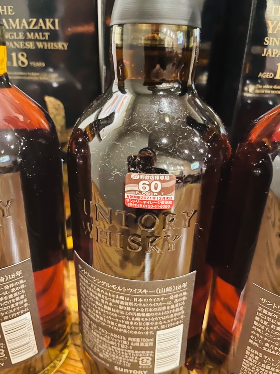 山崎１８年3本（お酒）の商品画像 - 査定依頼日：2025年10月6日 - 最高査定価格：249,000円